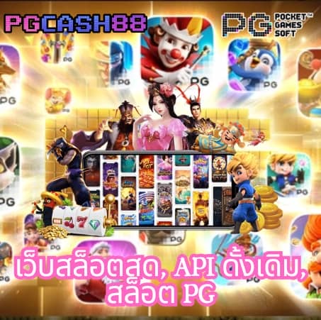 เว็บสล็อตเว็บตรงค่ายใหญ่