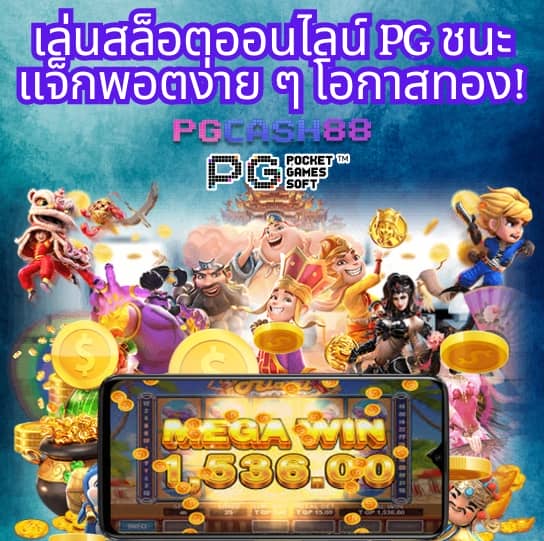 เว็บสล็อตเว็บตรงค่ายใหญ่